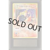 〔※状態難/ARS8鑑定済〕わるいリザードン【-】{旧裏}