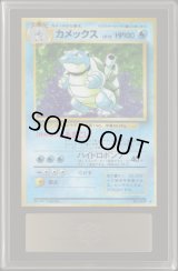 〔ARS8鑑定済〕カメックス LV.52(マークあり)【R】{旧裏}