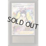 〔ARS10鑑定済〕カミツレのきらめき【SR】{246/172}