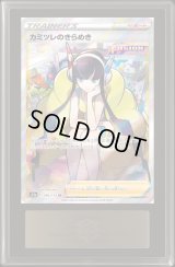 〔ARS10鑑定済〕カミツレのきらめき【SR】{246/172}