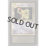 〔ARS10鑑定済〕ユンゲラーLV.38(マークなし)【-】{旧裏}