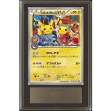 〔※状態難/ARS9鑑定済〕お公家さまと舞妓はんピカチュウ【P】{221/XY-P}