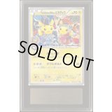 〔※状態難/ARS9鑑定済〕お公家さまと舞妓はんピカチュウ【P】{221/XY-P}