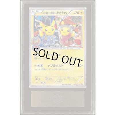 画像1: 〔※状態難/ARS9鑑定済〕お公家さまと舞妓はんピカチュウ【P】{221/XY-P}