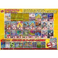 《No.747》1パック1000円オリパ(※ラストワン有)【No.747】{￥1000}