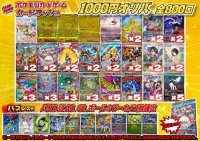 《No.747》1パック1000円オリパ(※ラストワン有)【No.747】{￥1000}