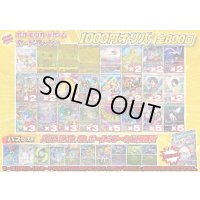 《No.747》1パック1000円オリパ(※ラストワン有)【No.747】{￥1000}