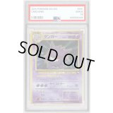 〔PSA6鑑定済〕ゲンガーLV.40(通信進化キャンペーン)【-】{旧裏}