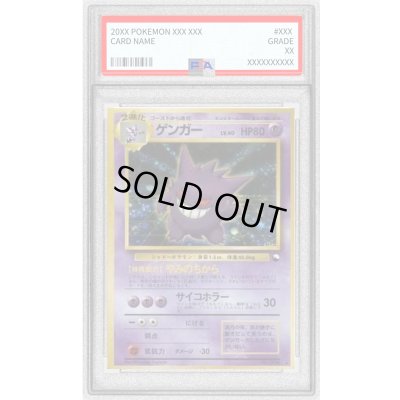 画像1: 〔PSA6鑑定済〕ゲンガーLV.40(通信進化キャンペーン)【-】{旧裏}