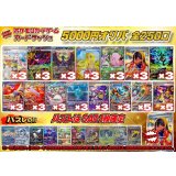 《No.749》1パック5000円オリパ(※ラストワン有)【No.749】{￥5000}