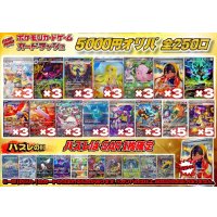 《No.749》1パック5000円オリパ(※ラストワン有)【No.749】{￥5000}