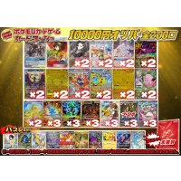 《No.748》1パック10000円オリパ(※ラストワン有)【No.748】{￥10000}