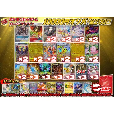 画像1: 《No.748》1パック10000円オリパ(※ラストワン有)【No.748】{￥10000}