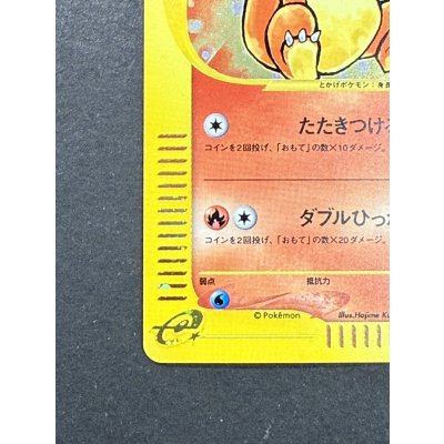 画像5: 〔状態A-〕ヒトカゲ(マクドナルド)【P】{004/018}