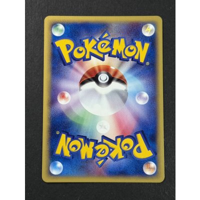 画像7: 〔状態A-〕ヒトカゲ(マクドナルド)【P】{004/018}