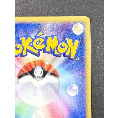 画像9: 〔状態A-〕ヒトカゲ(マクドナルド)【P】{004/018}