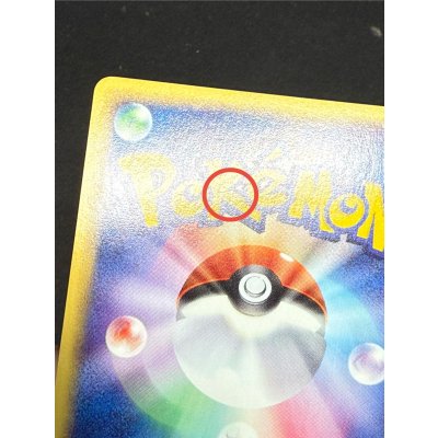 画像14: 〔状態A-〕ヒトカゲ(マクドナルド)【P】{004/018}