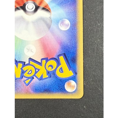 画像11: 〔状態A-〕ヒトカゲ(マクドナルド)【P】{004/018}