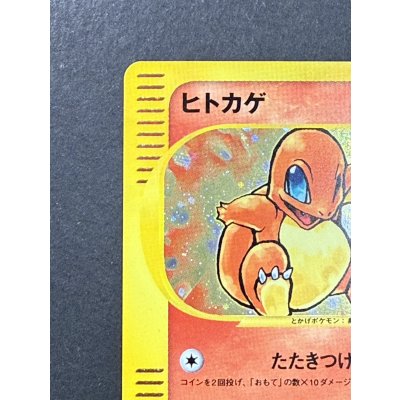 画像3: 〔状態A-〕ヒトカゲ(マクドナルド)【P】{004/018}