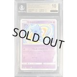 〔※状態難/BGS10鑑定済〕ひかるミュウ【H】{041/072}