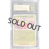 〔CGC10黒鑑定済〕ヒロシマのピカチュウ【P】{261/SV-P}