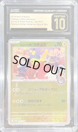 〔CGC10黒鑑定済〕ヒロシマのピカチュウ【P】{261/SV-P}