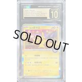 〔CGC10黒鑑定済〕ピカチュウ(台北オープン記念)【P】{057/SV-P}