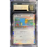 〔CGC10黒鑑定済〕メタモン(韓国語版)【P】{173/SV-P}