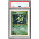 〔PSA10鑑定済〕ストライクLV.25【-】{旧裏}
