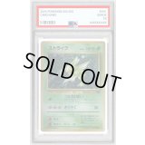 〔PSA10鑑定済〕ストライクLV.25【-】{旧裏}