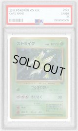 〔PSA10鑑定済〕ストライクLV.25【-】{旧裏}