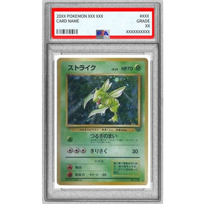 画像1: 〔※状態難/PSA10鑑定済〕ストライクLV.25【-】{旧裏}