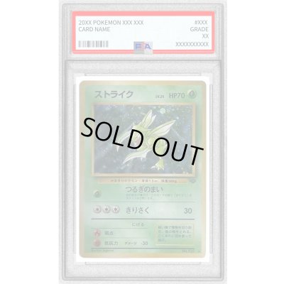 画像1: 〔PSA10鑑定済〕ストライクLV.25【-】{旧裏}