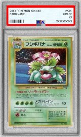 〔※状態難/PSA10鑑定済〕フシギバナLV.64(マークなし)【-】{旧裏}