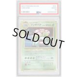 〔※状態難/PSA10鑑定済〕フシギバナLV.64(マークなし)【-】{旧裏}