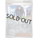 オモダカ(CHAMPIONSHIPS/英語版)【-】{188/197}