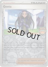 オモダカ(CHAMPIONSHIPS/英語版)【-】{188/197}