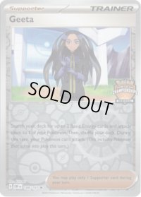 オモダカ(CHAMPIONSHIPS/英語版)【-】{188/197}