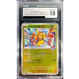 〔※状態難/CGC10鑑定済〕フクオカのピカチュウ【P】{289/SV-P}