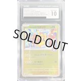 〔※状態難/CGC10鑑定済〕フクオカのピカチュウ【P】{289/SV-P}