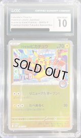 〔※状態難/CGC10鑑定済〕フクオカのピカチュウ【P】{289/SV-P}