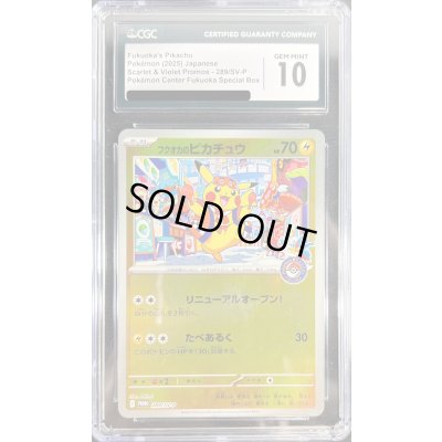 画像1: 〔※状態難/CGC10鑑定済〕フクオカのピカチュウ【P】{289/SV-P}