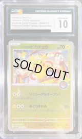 〔※状態難/CGC10鑑定済〕トウホクのピカチュウ【P】{260/SV-P}