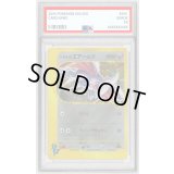 〔PSA8鑑定済〕ハヤトのエアームド(VS/1ED)【-】{007/141}