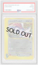 〔PSA8鑑定済〕ハヤトのエアームド(VS/1ED)【-】{007/141}