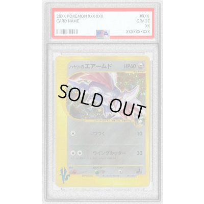 画像1: 〔PSA8鑑定済〕ハヤトのエアームド(VS/1ED)【-】{007/141}