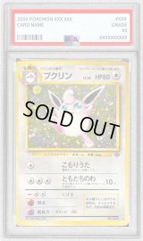 〔PSA10鑑定済〕プクリンLV.36(マークあり)【-】{旧裏}