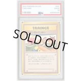 〔PSA10鑑定済〕ポケモンぎゃくしめい【-】{旧裏}