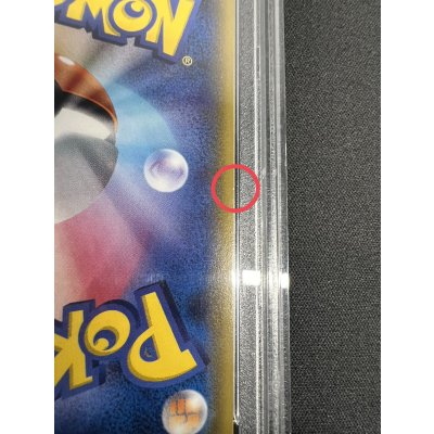 画像8: 〔※状態難/PSA10鑑定済〕リザードンGX【HR】{058/051}