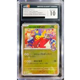 〔CGC10鑑定済〕ヒロシマのピカチュウ【P】{261/SV-P}